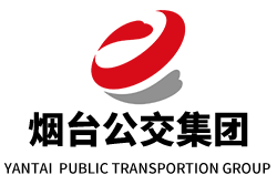 烟台公交集团